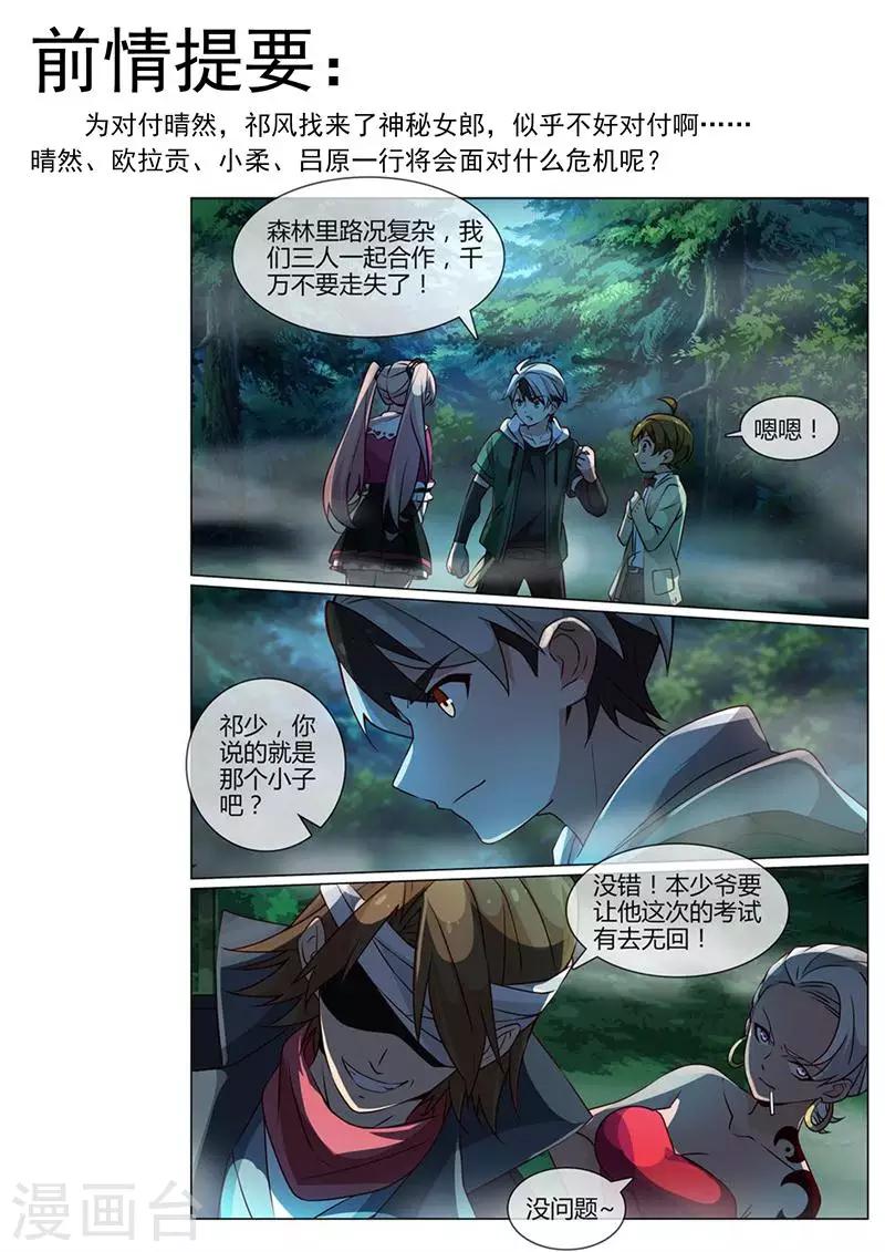 第32话 麒麟-第34话