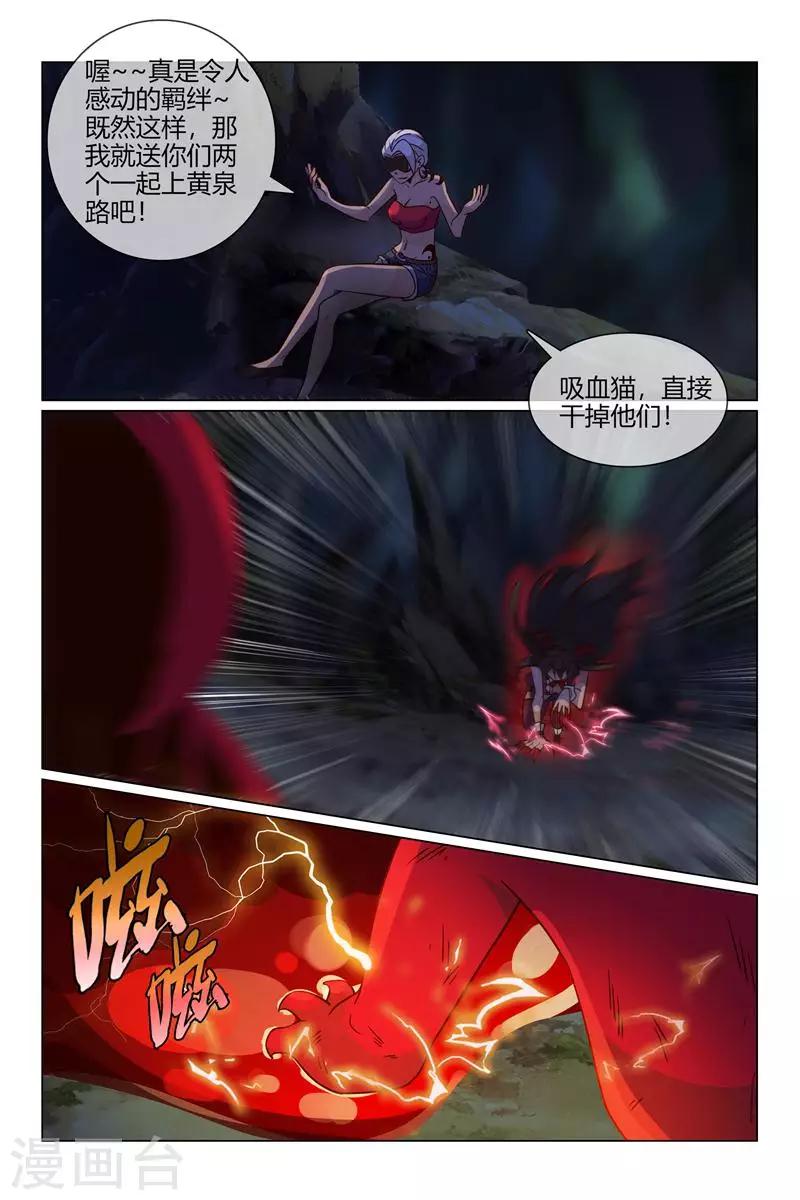 第36话 梦幻的光龙-第38话