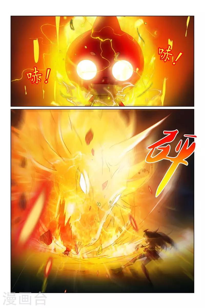 第36话 梦幻的光龙-第38话