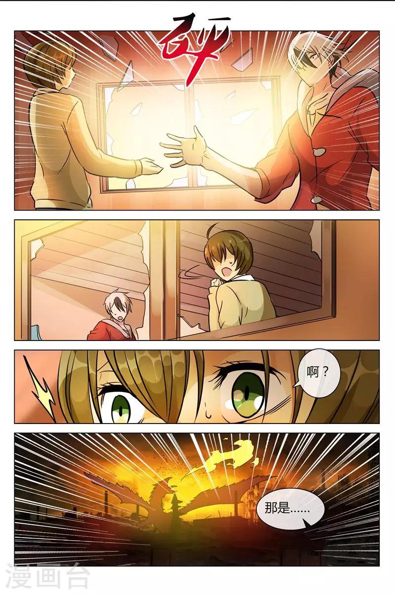 第6话 好基友上线-第6话