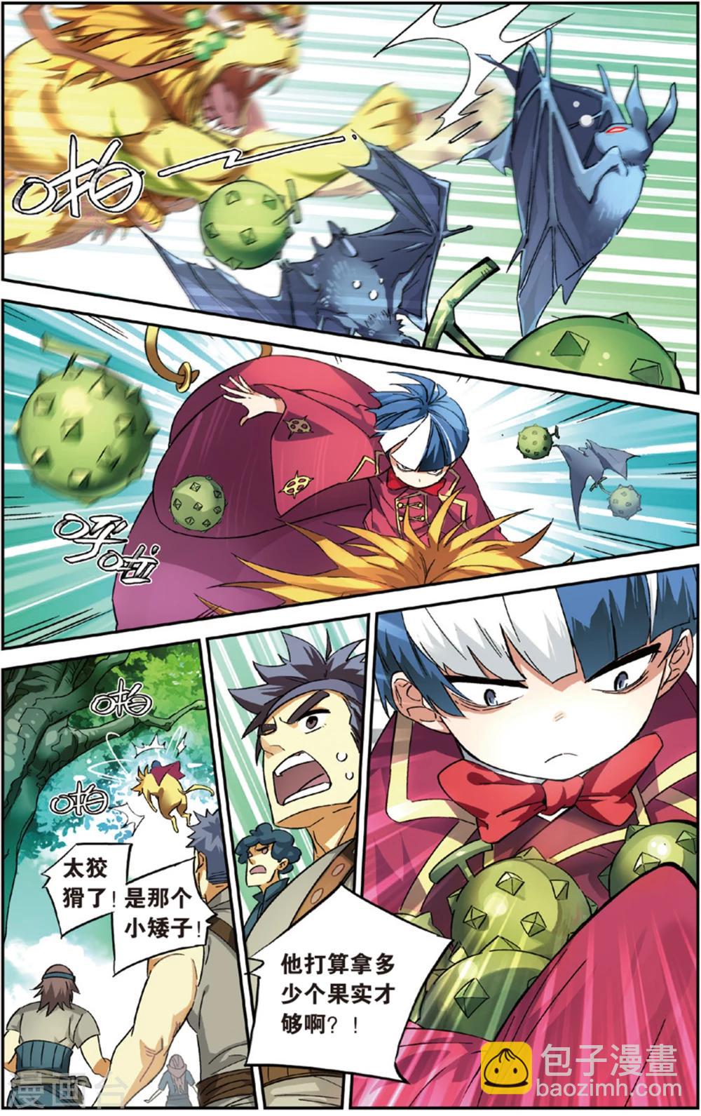 第12话 混沌之树和怪物果实(下)-第12话