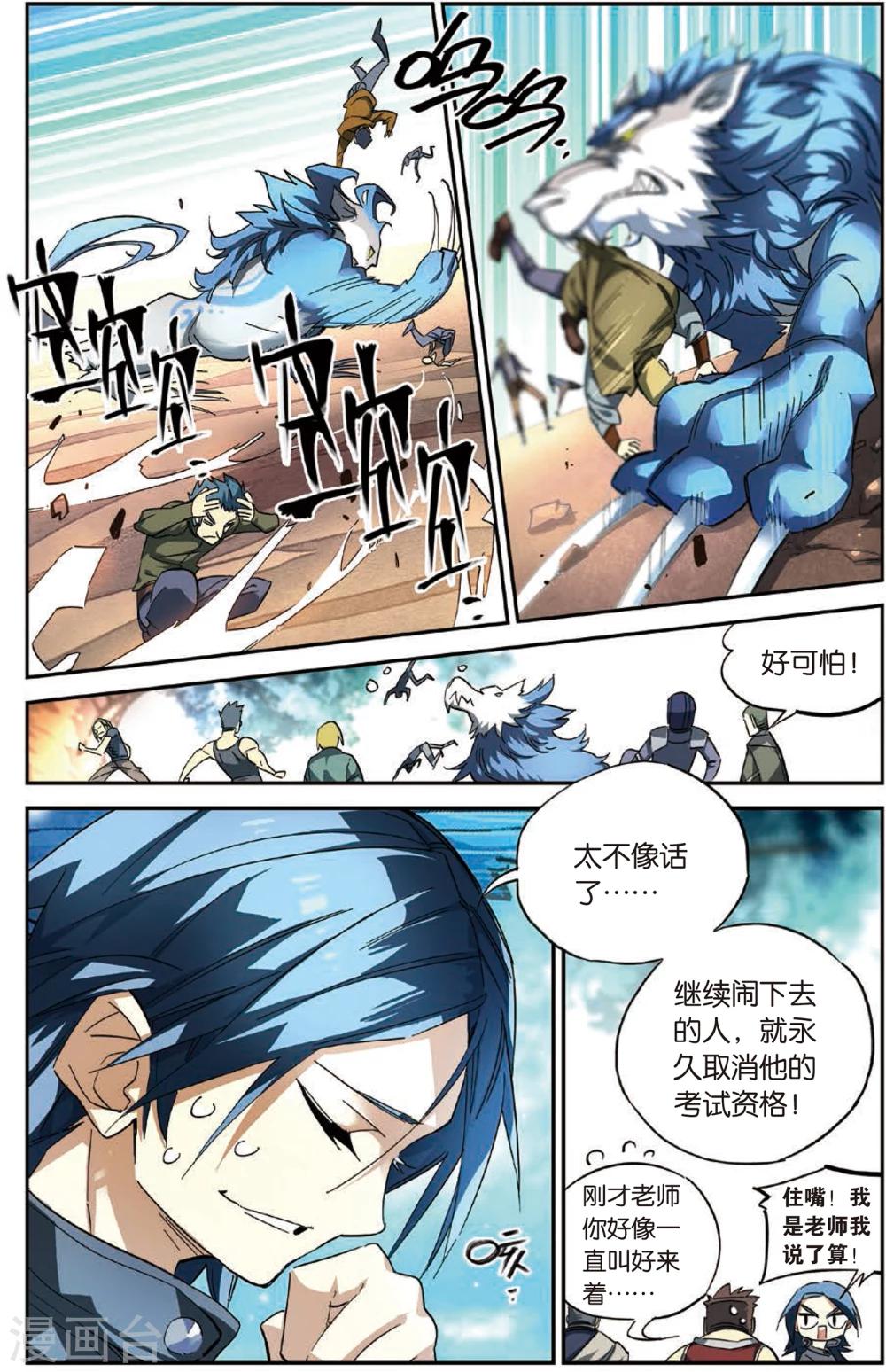 第14话 布布路的惊人绝技(下)-第14话