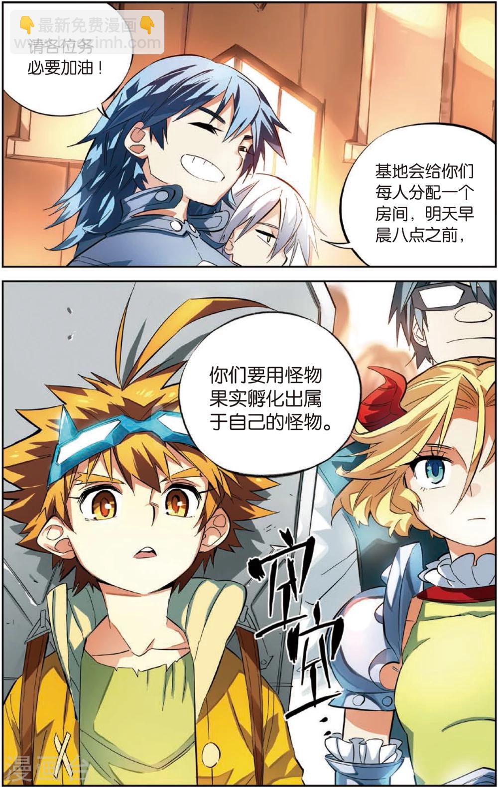 第14话 布布路的惊人绝技(下)-第14话