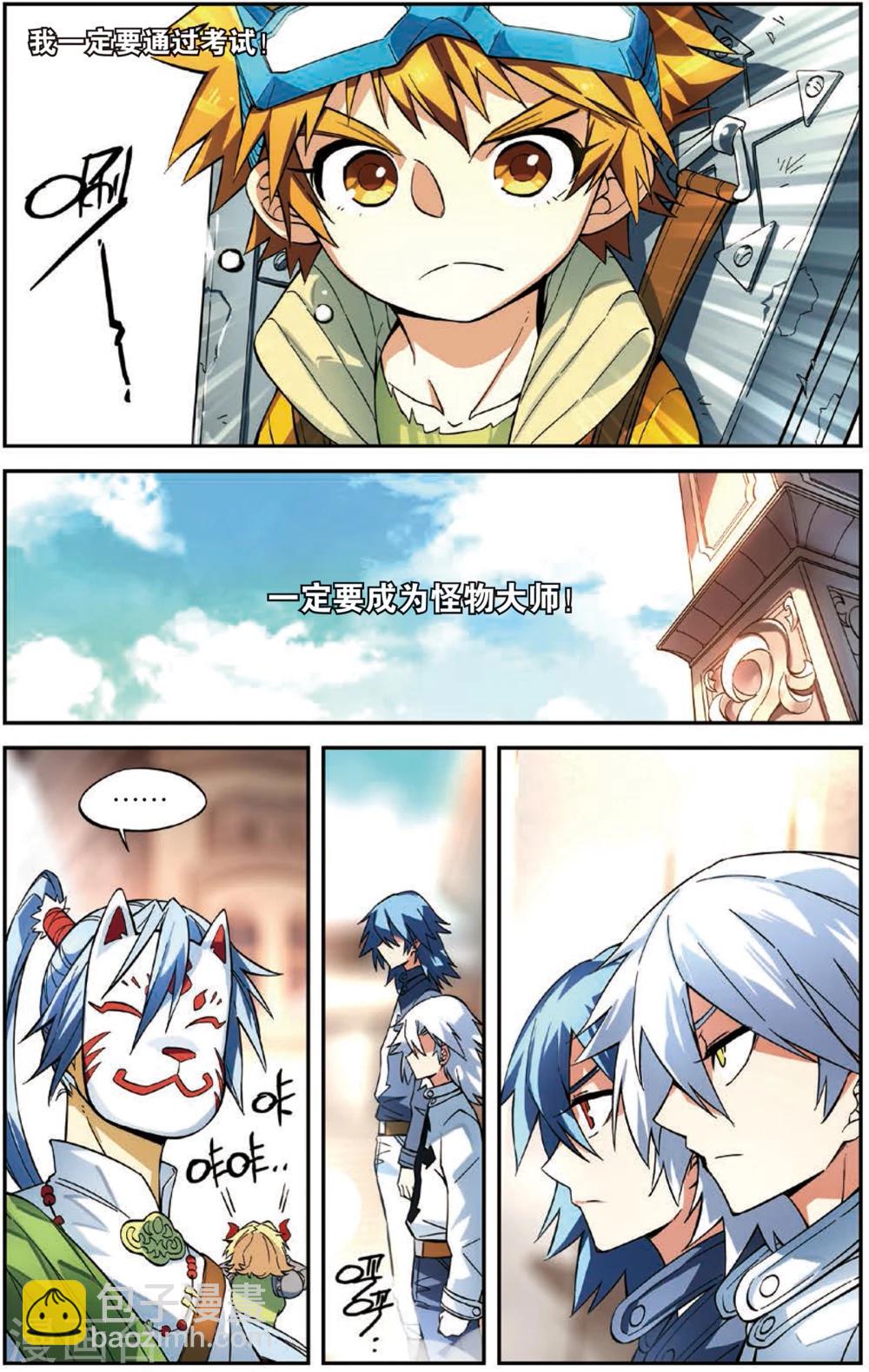 第14话 布布路的惊人绝技(下)-第14话