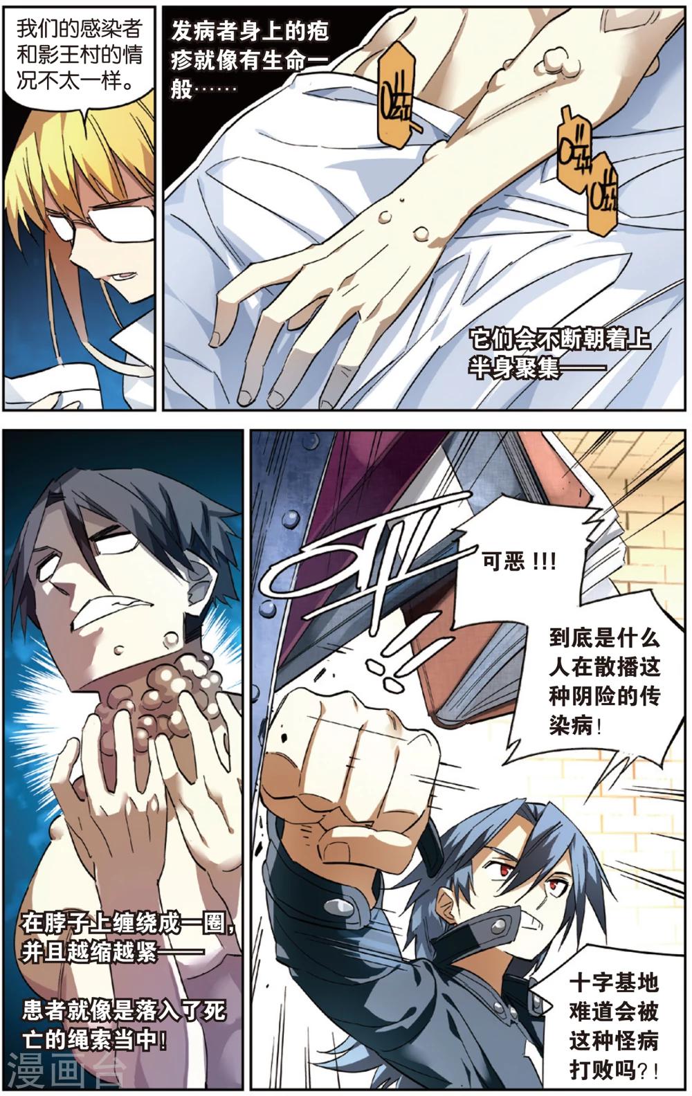 第16话 乱七八糟的孵化方法(下)-第16话