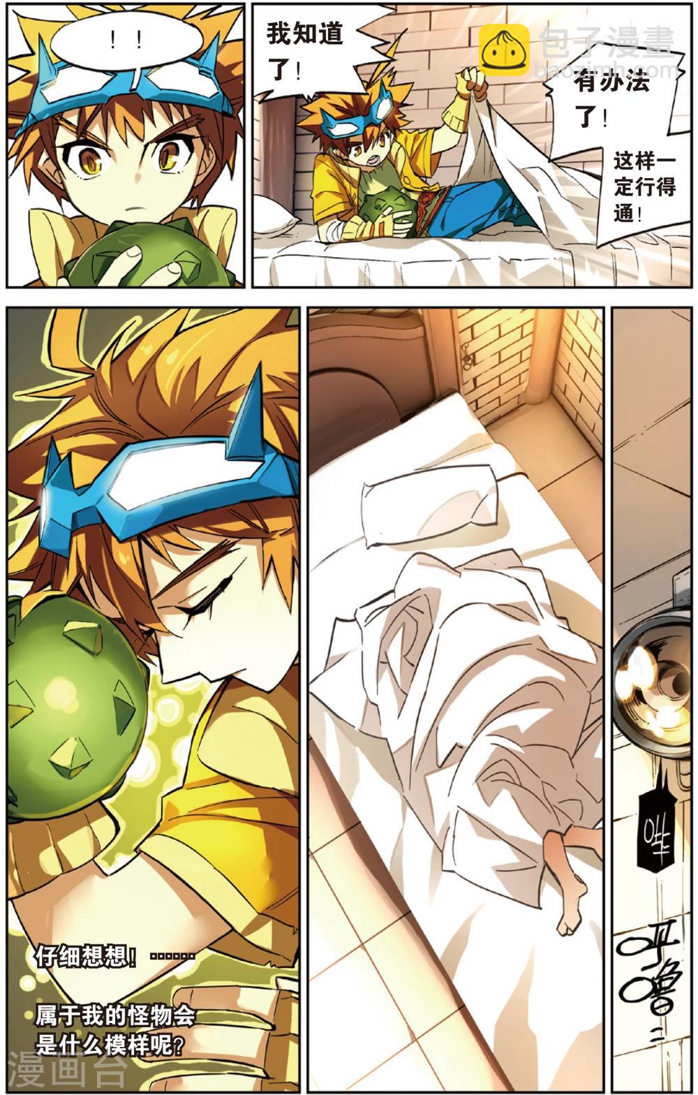 第16话 乱七八糟的孵化方法(下)-第16话