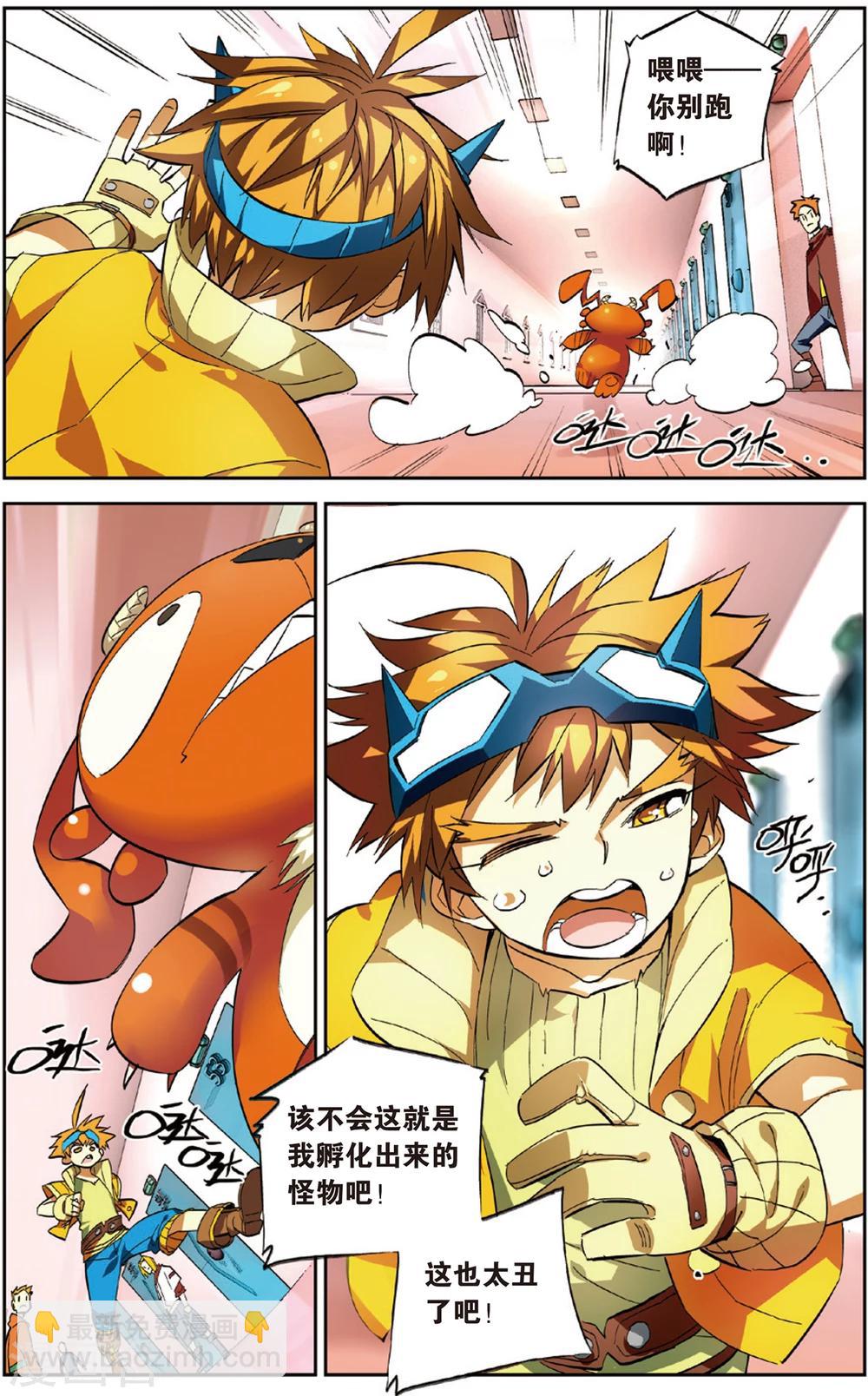 第18话 诞生了？布布路的怪物(下)-第18话