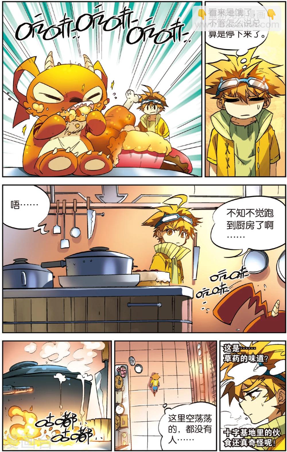 第18话 诞生了？布布路的怪物(下)-第18话