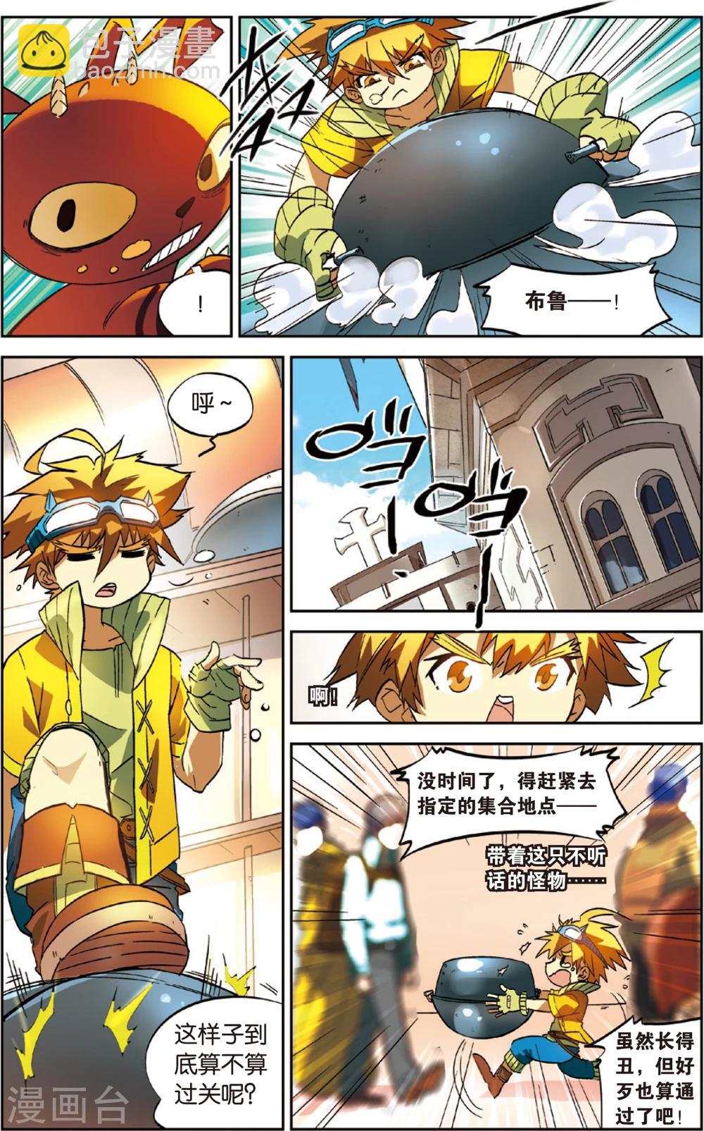 第18话 诞生了？布布路的怪物(下)-第18话