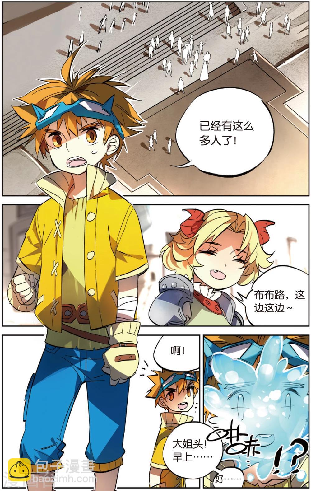 第18话 诞生了？布布路的怪物(下)-第18话