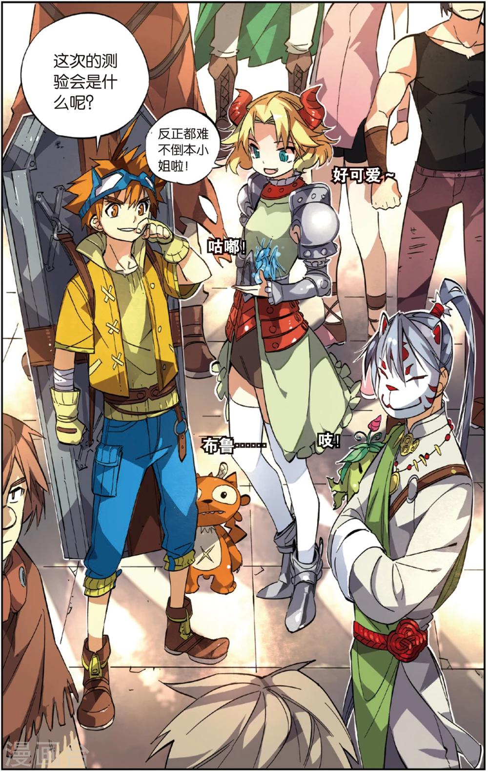 第20话 双子兄弟的(下)-第20话