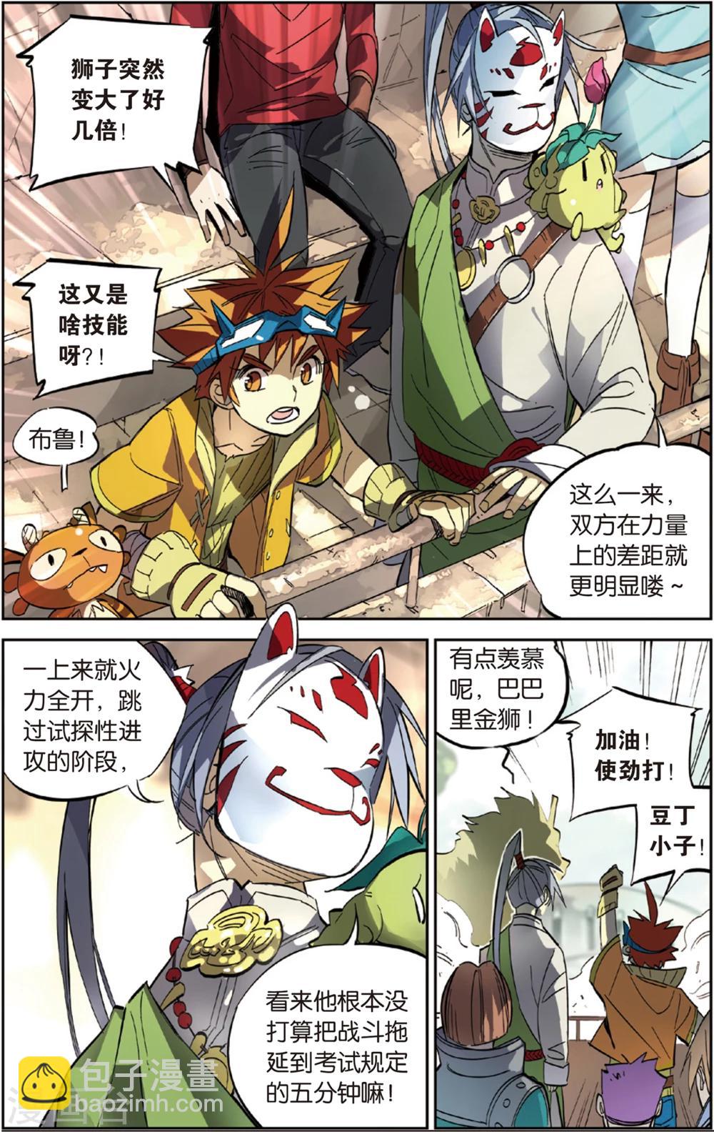 第20话 双子兄弟的(下)-第20话