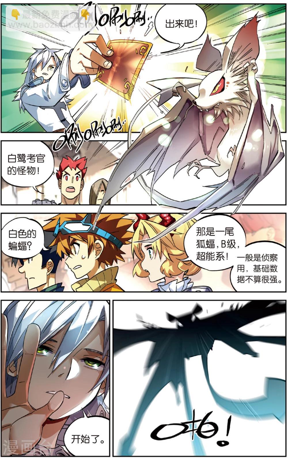 第20话 双子兄弟的(下)-第20话