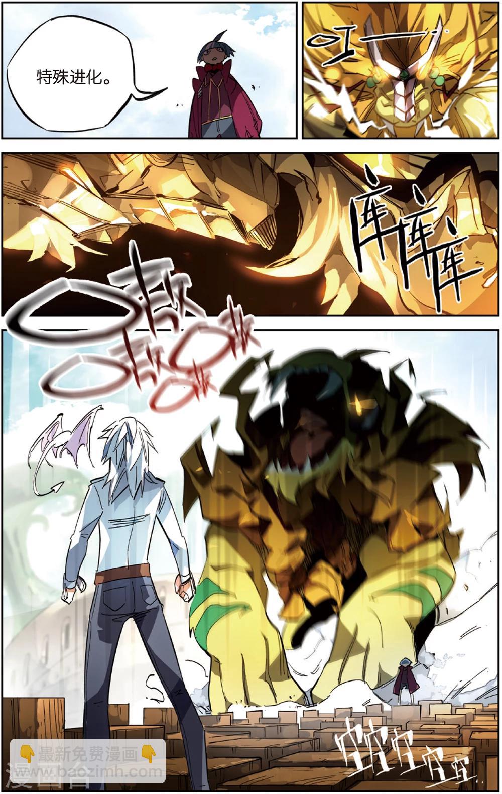 第20话 双子兄弟的(下)-第20话