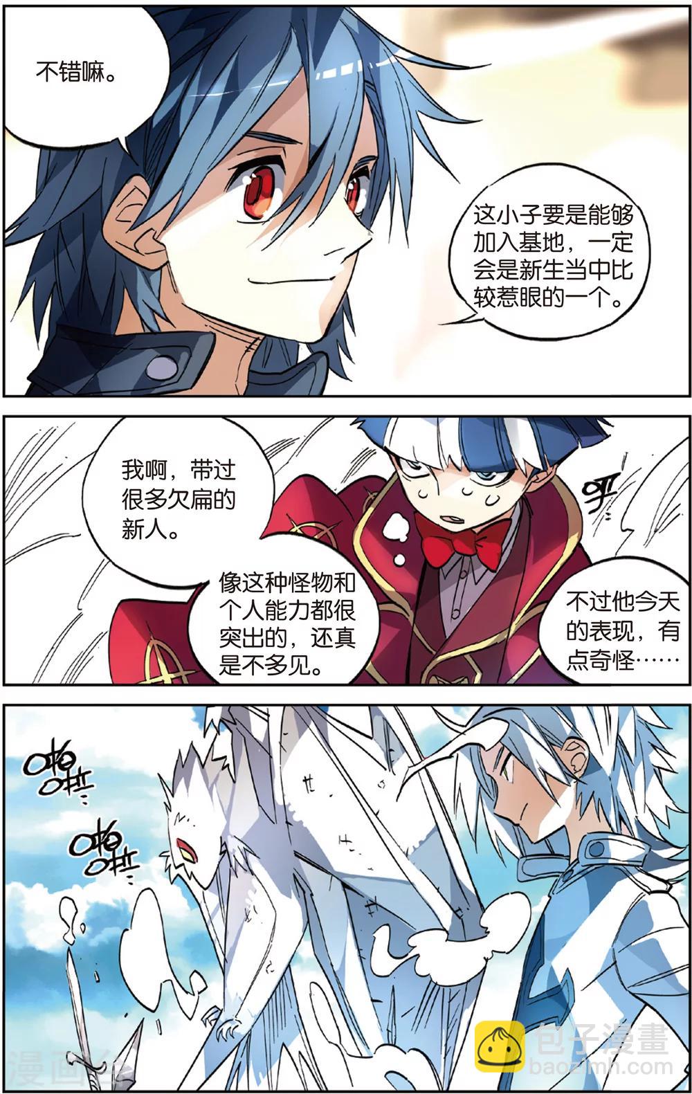 第22话 对战的法则(下)-第22话