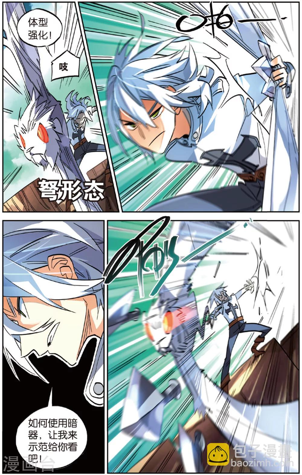 第22话 对战的法则(下)-第22话