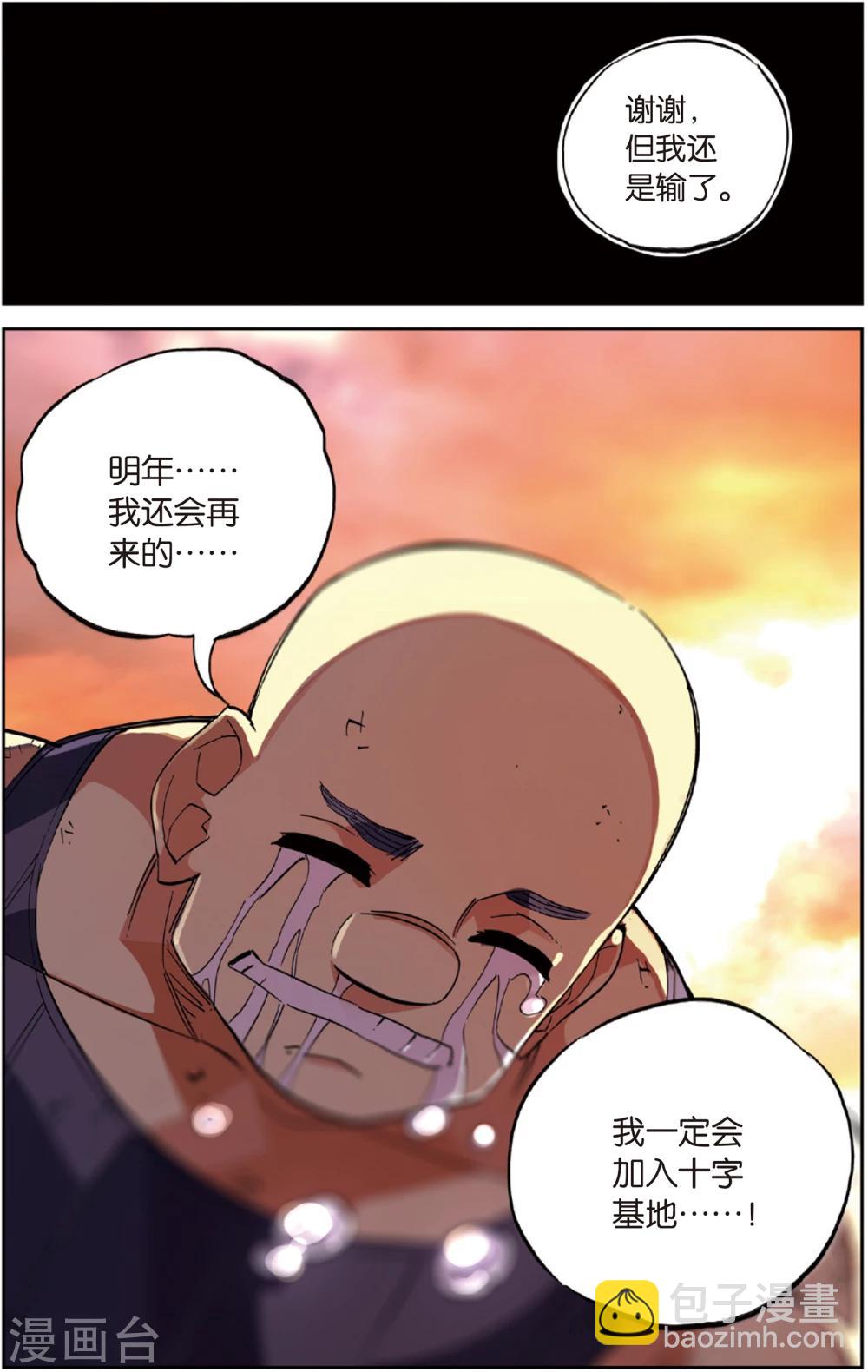 第24话 十连败的大叔(下)-第24话