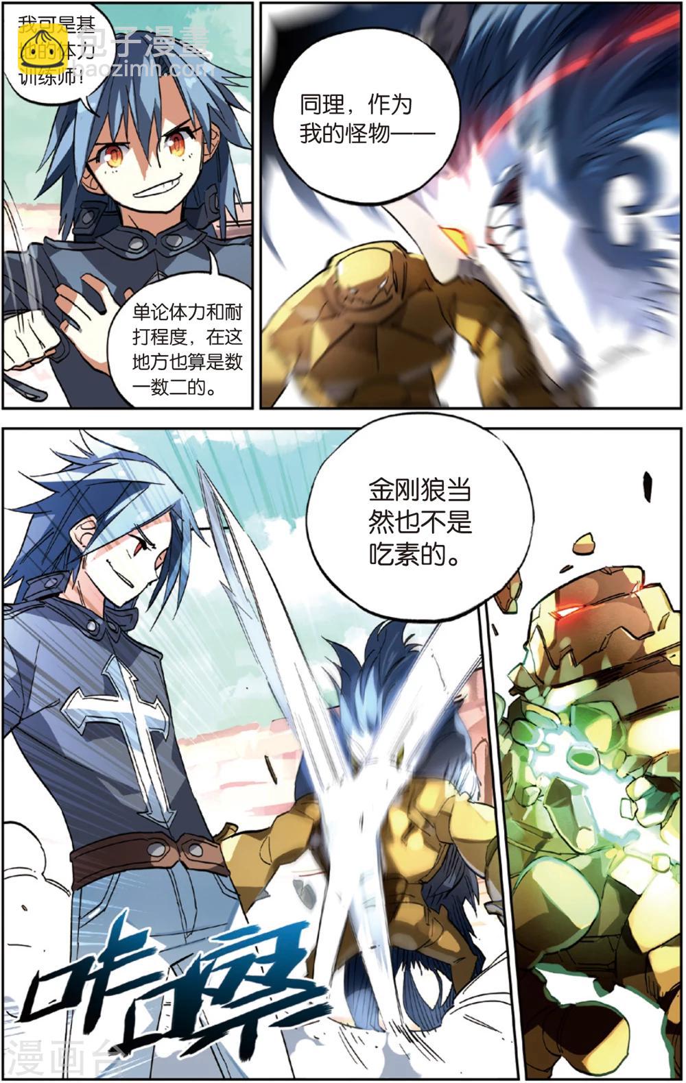 第24话 十连败的大叔(下)-第24话