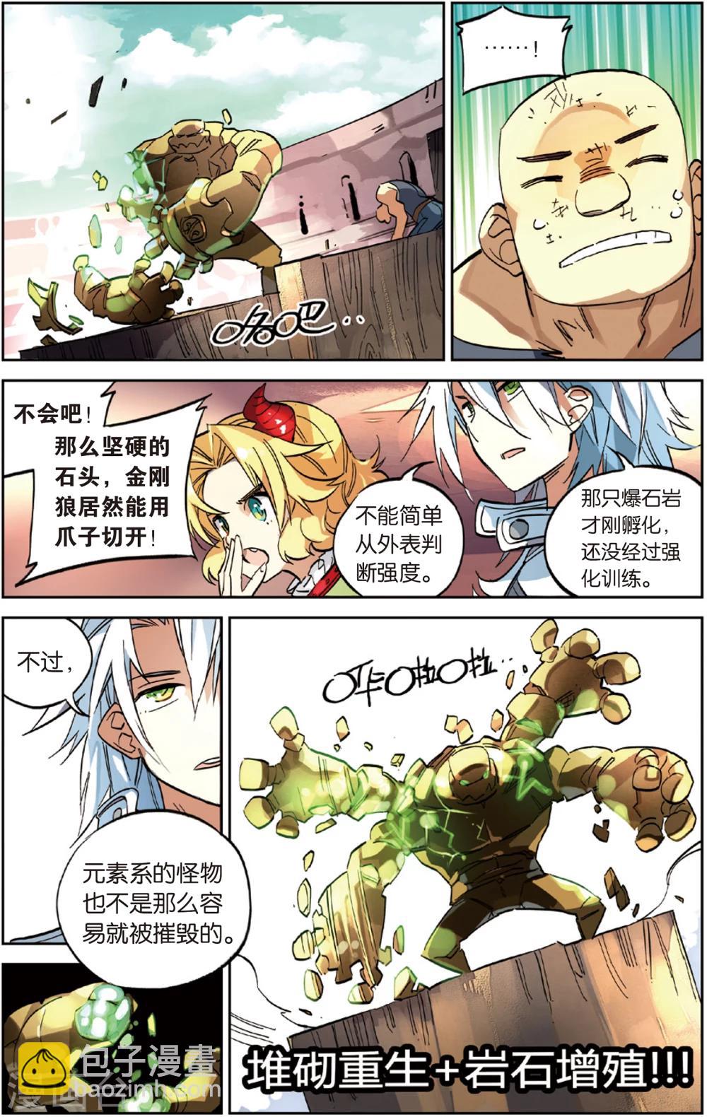 第24话 十连败的大叔(下)-第24话