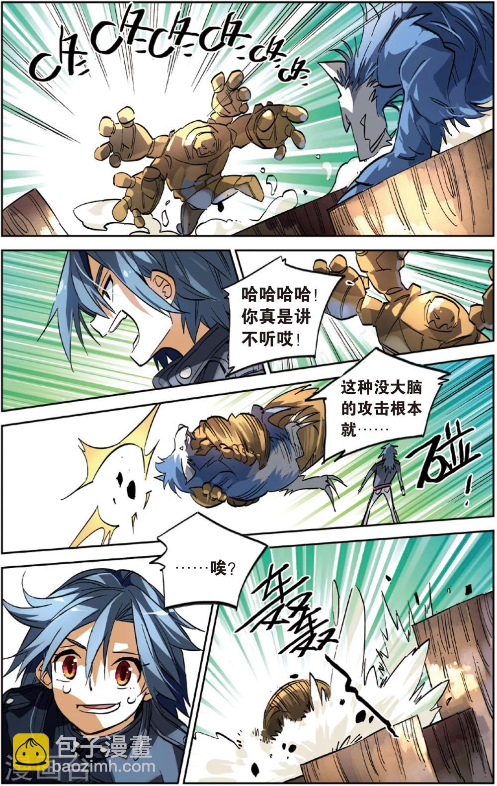 第24话 十连败的大叔(下)-第24话