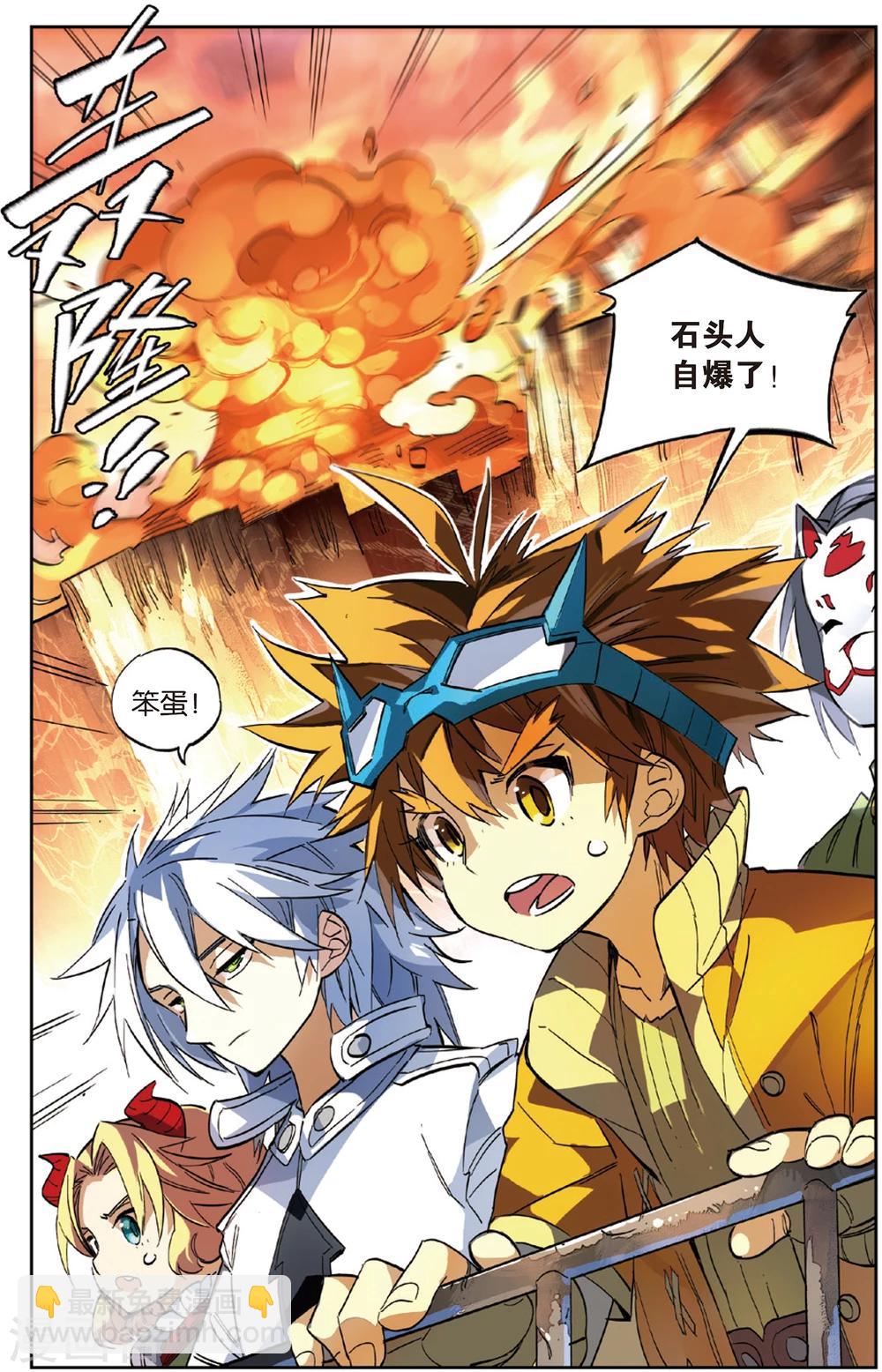 第24话 十连败的大叔(下)-第24话