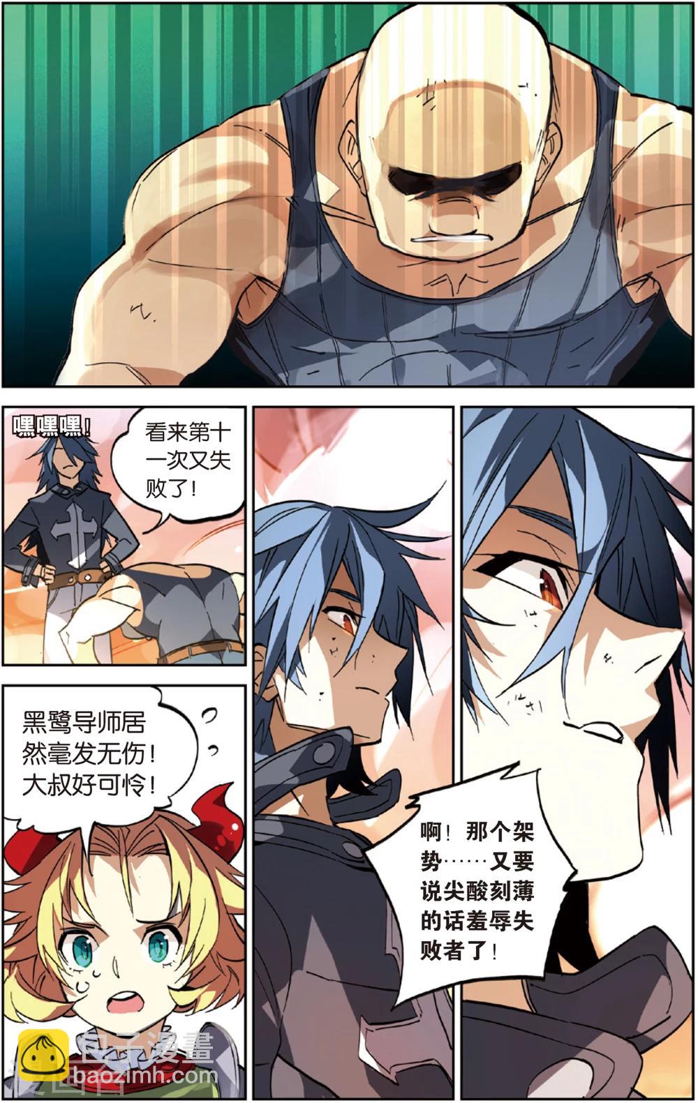 第24话 十连败的大叔(下)-第24话