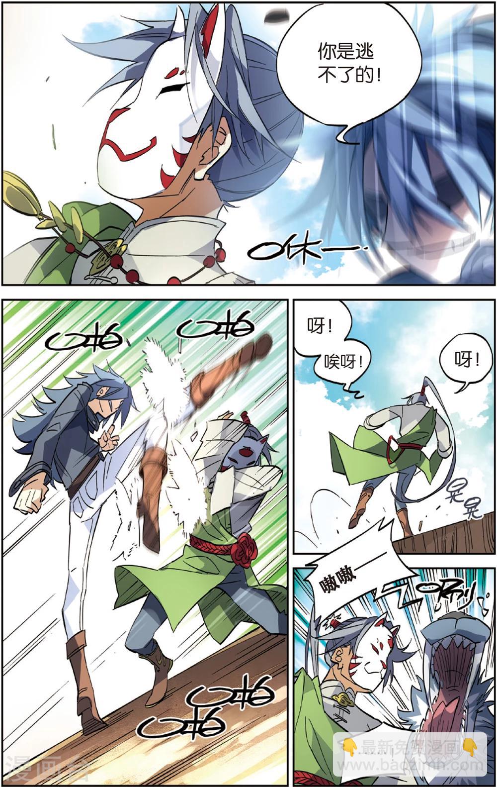 第26话 饺子的剧本(下)-第26话