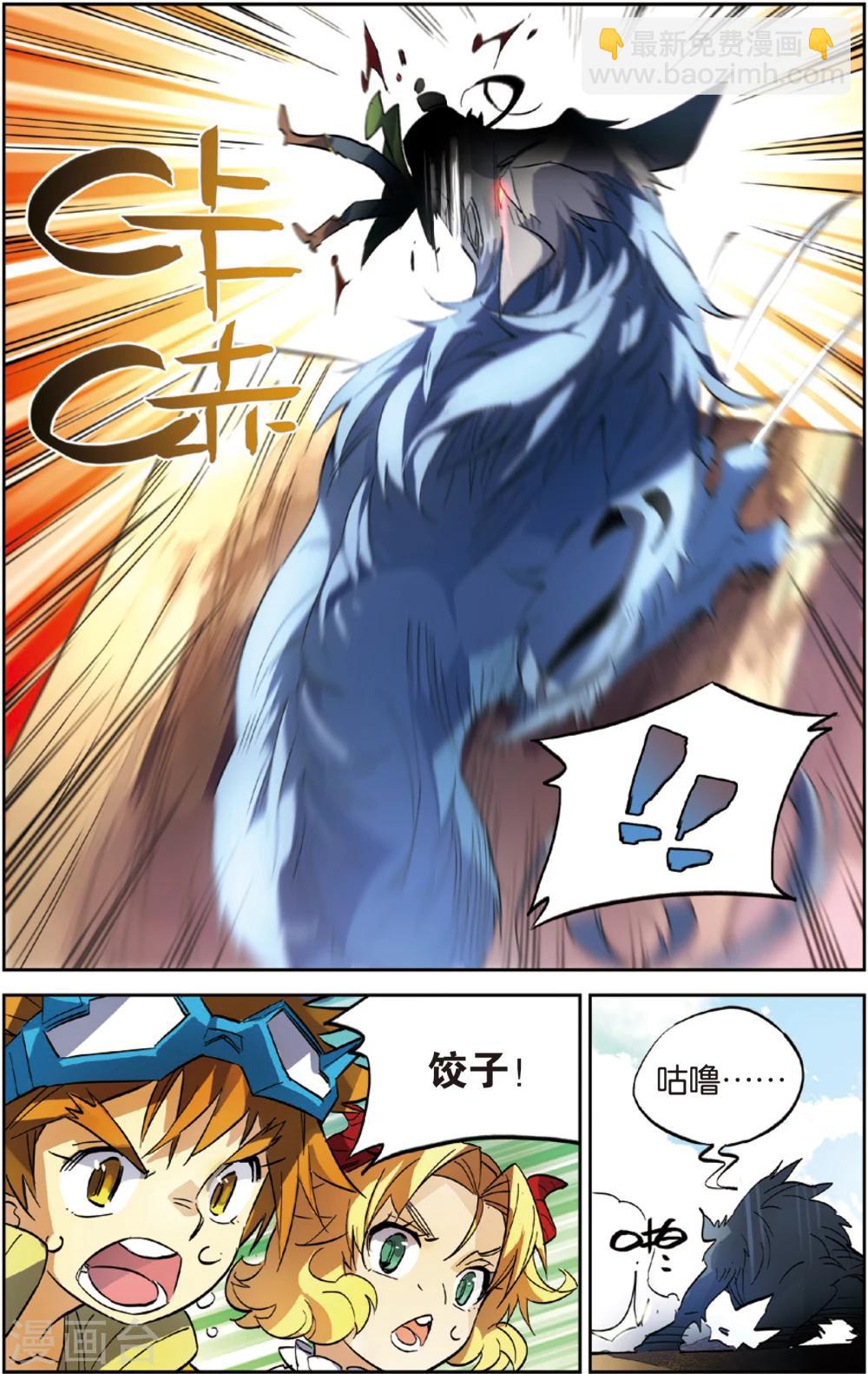 第26话 饺子的剧本(下)-第26话