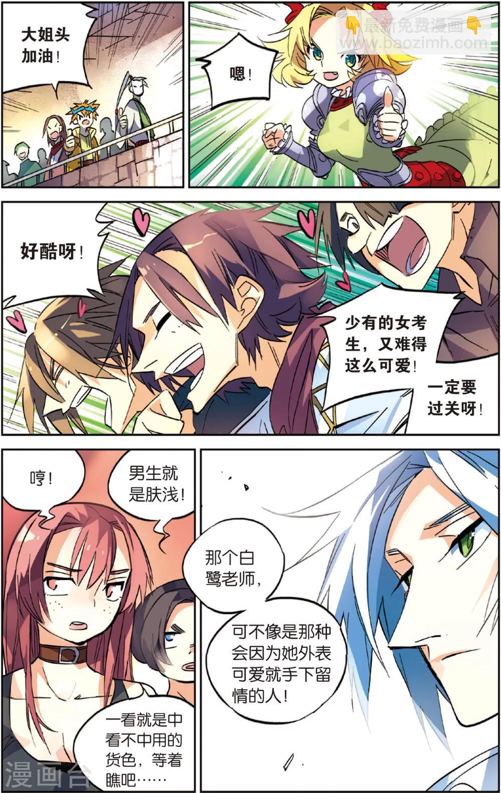 第28话 五分钟的获胜之道(下)-第28话