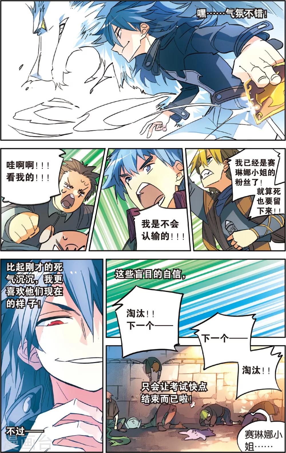 第30话 布布路的全面攻击(下)-第30话