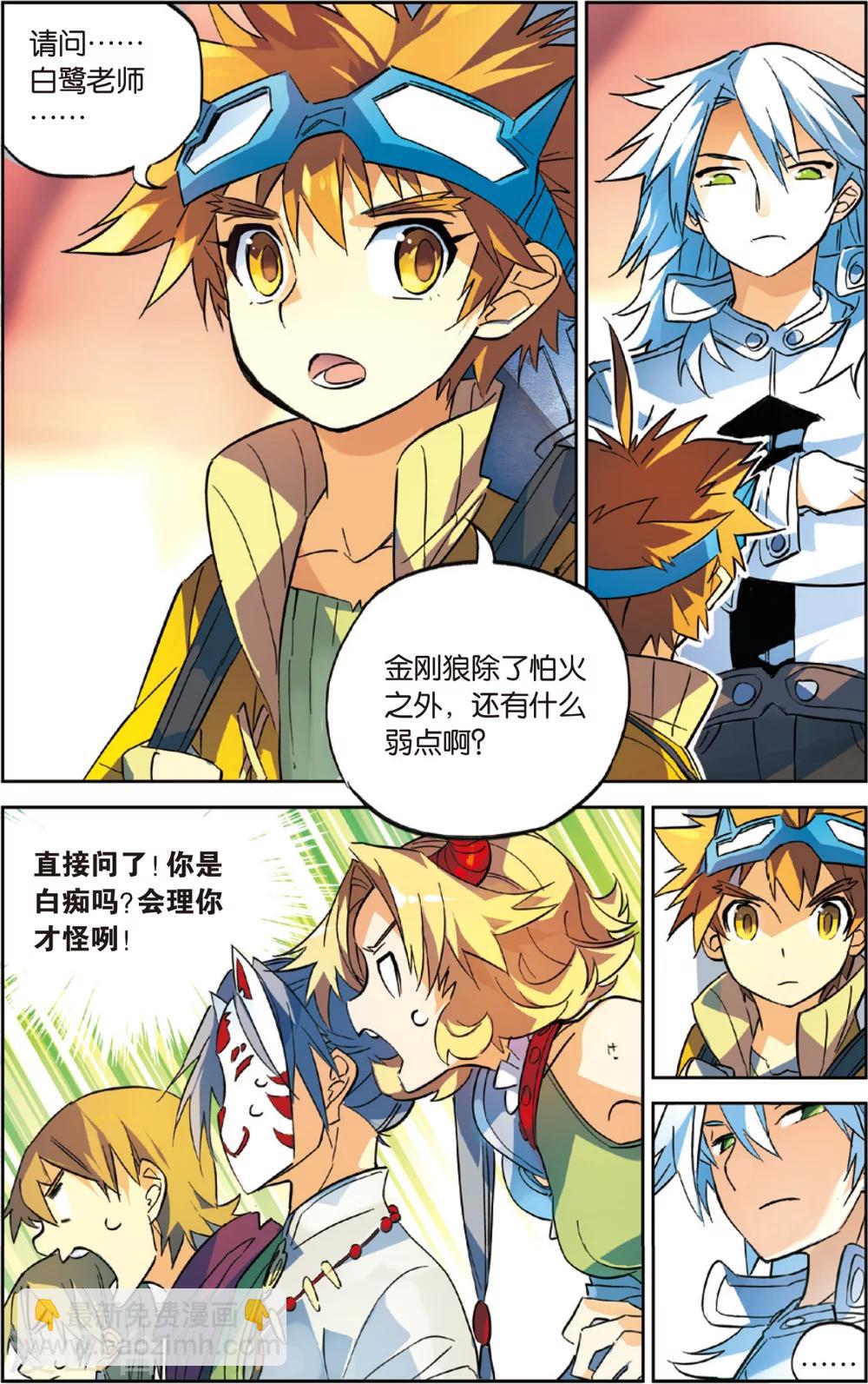 第30话 布布路的全面攻击(下)-第30话