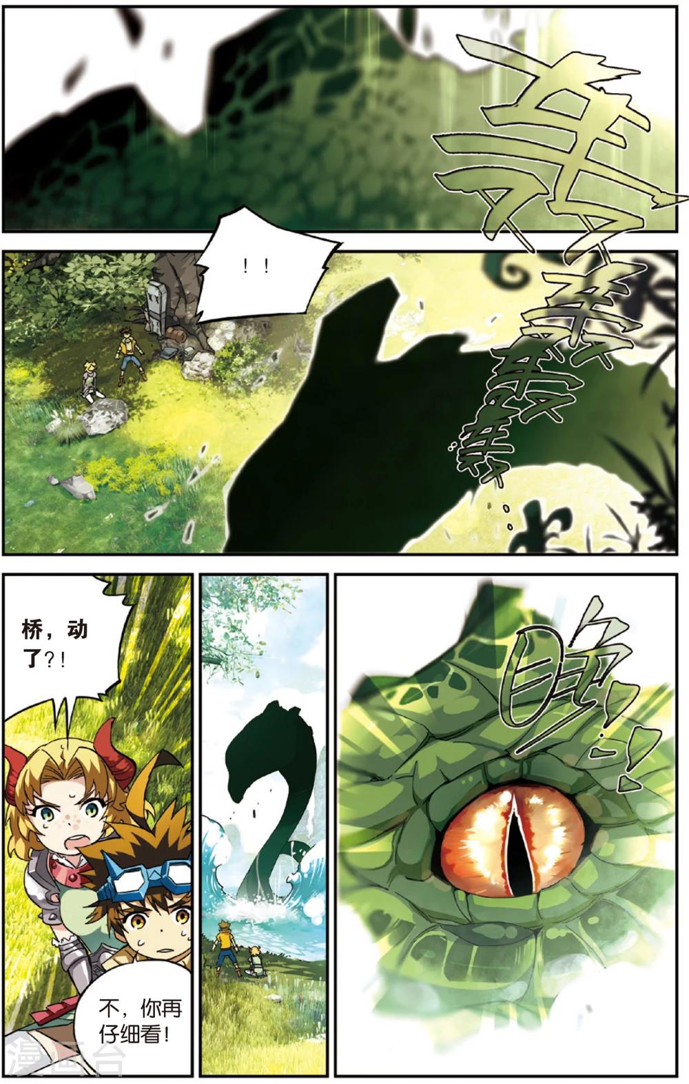 第4话 奇怪的绿疹病(下)-第4话