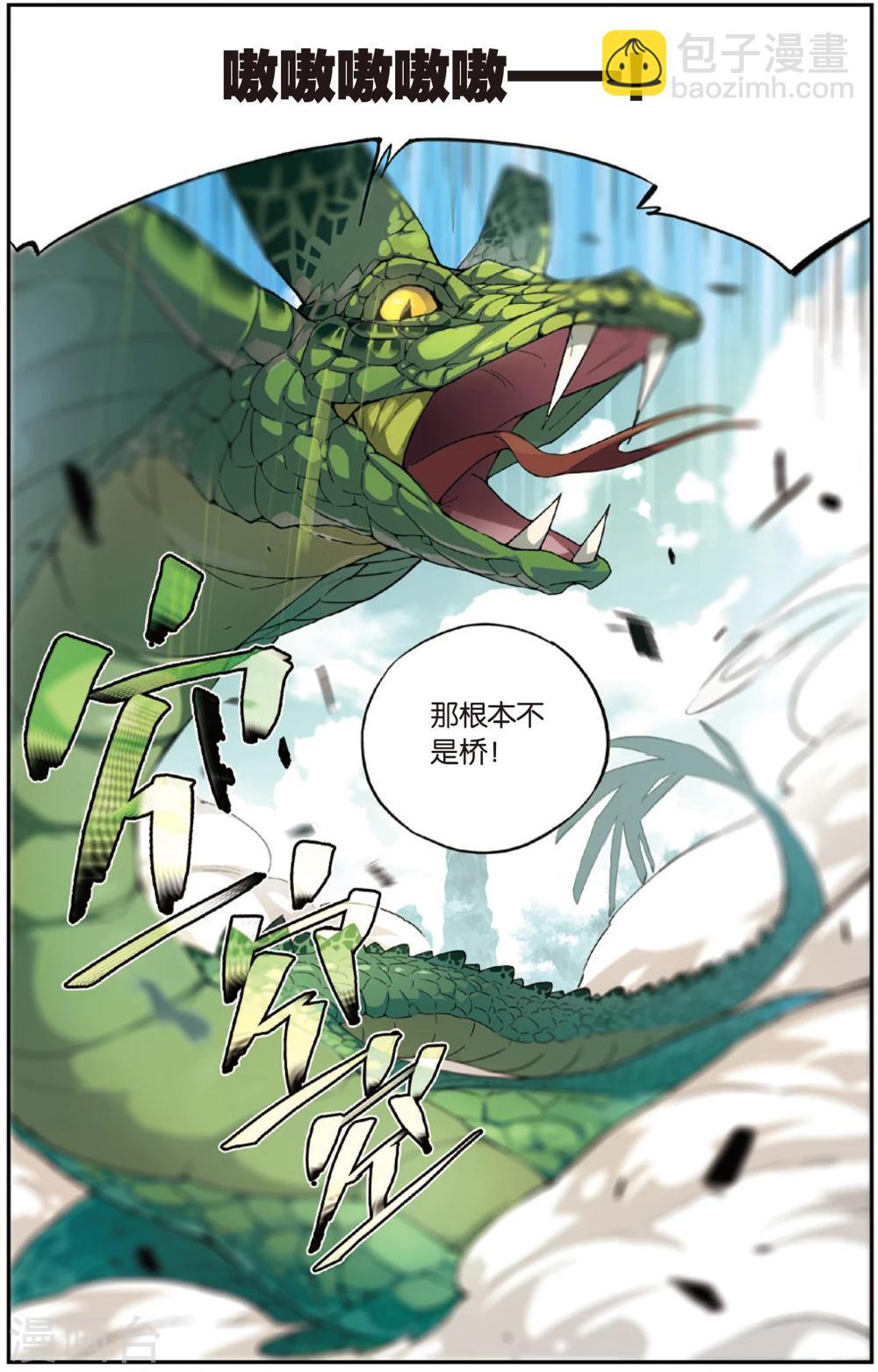 第4话 奇怪的绿疹病(下)-第4话