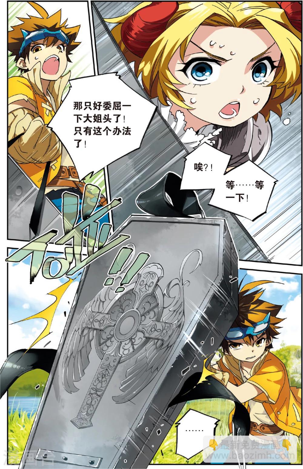 第4话 奇怪的绿疹病(下)-第4话