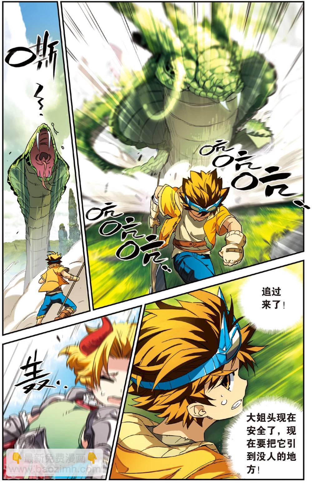 第4话 奇怪的绿疹病(下)-第4话