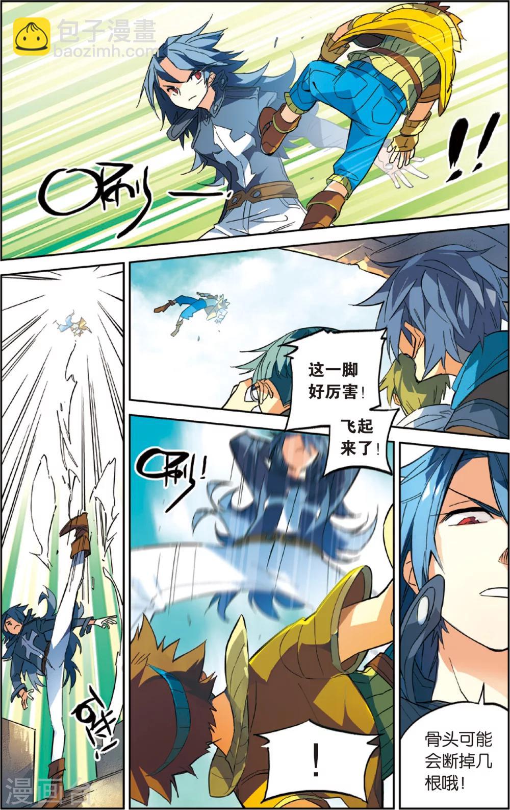 第32话 不听话的怪物(下)-第32话