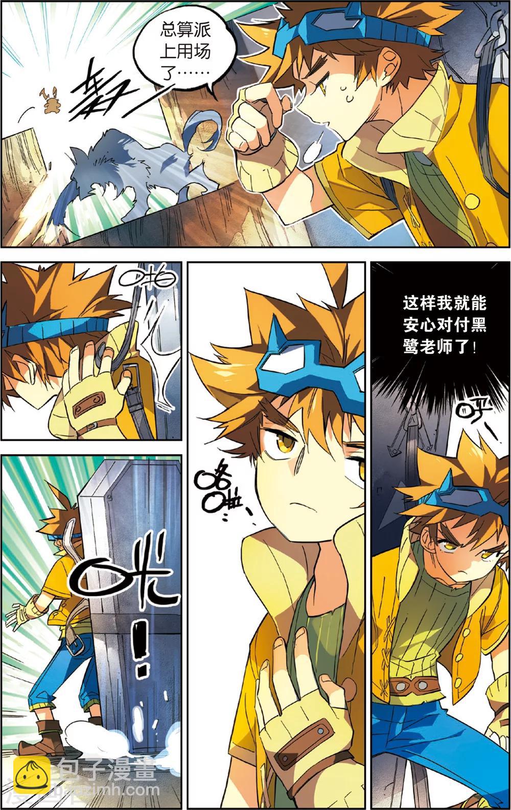 第32话 不听话的怪物(下)-第32话