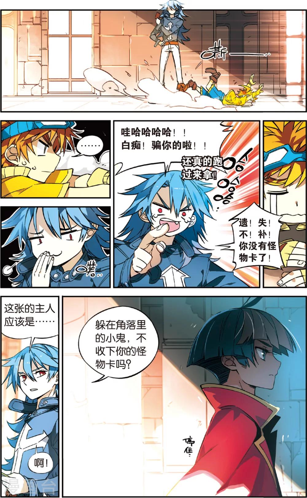 第34话 再见了，巴巴里金狮！(下)-第34话