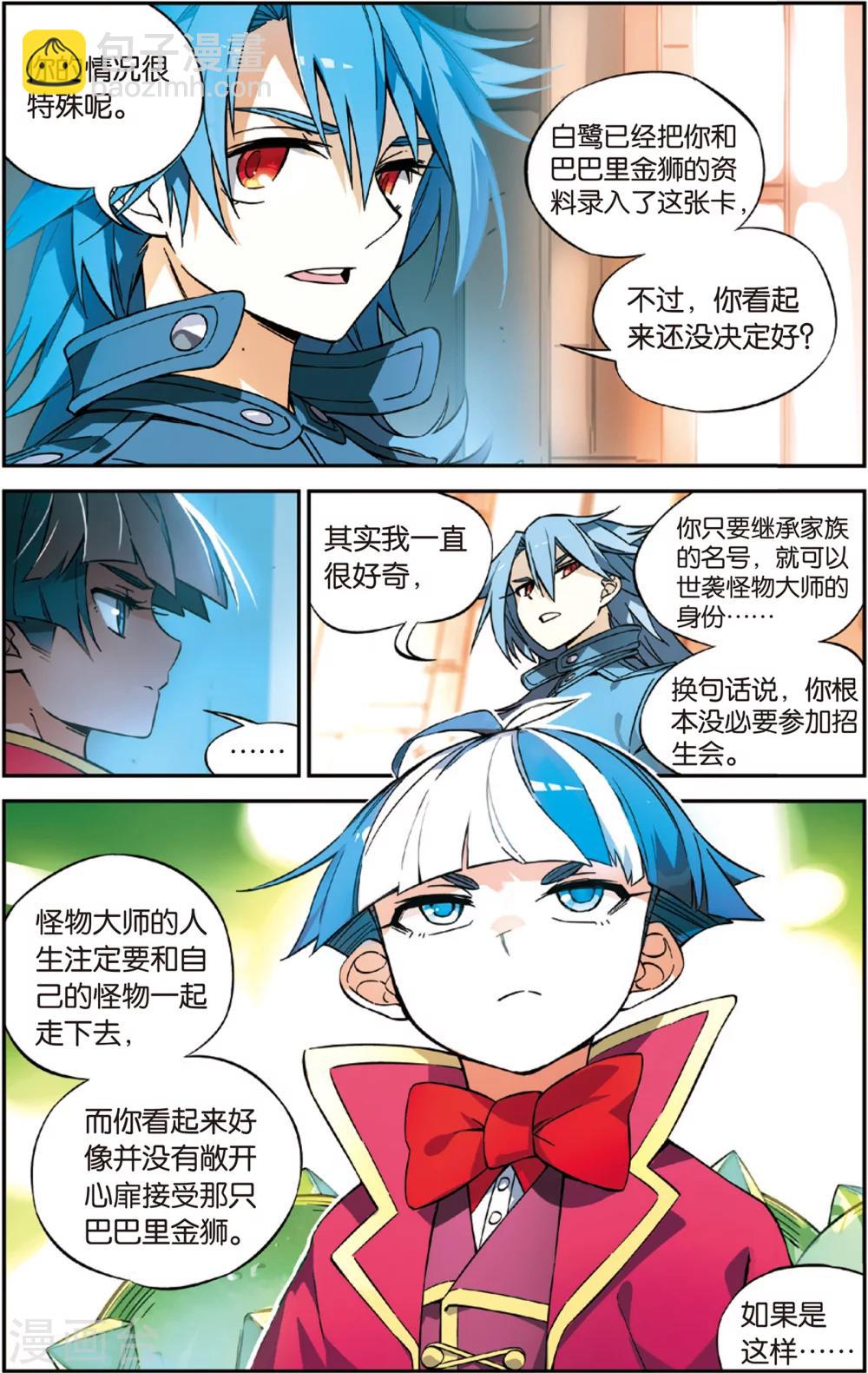 第34话 再见了，巴巴里金狮！(下)-第34话