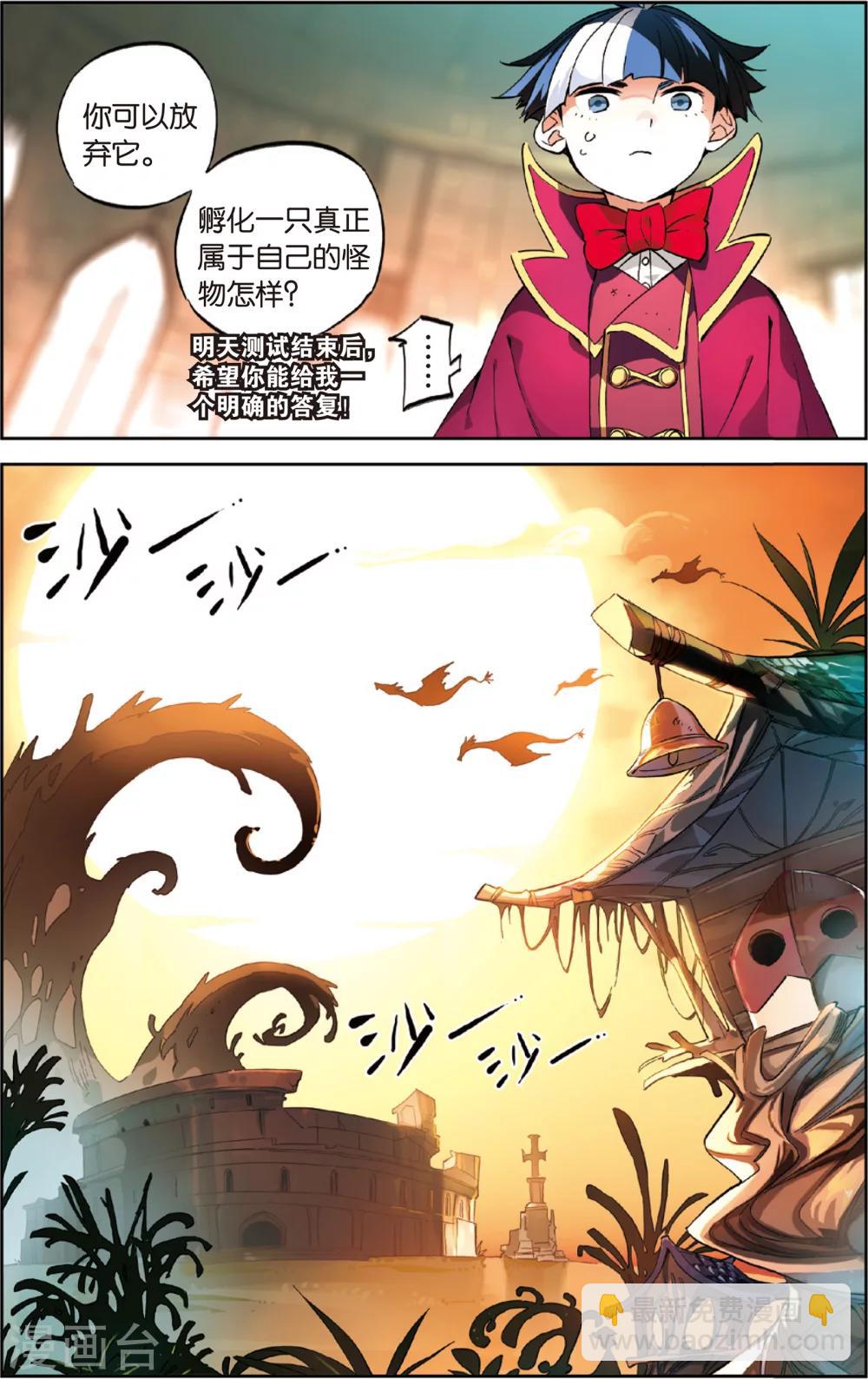 第34话 再见了，巴巴里金狮！(下)-第34话