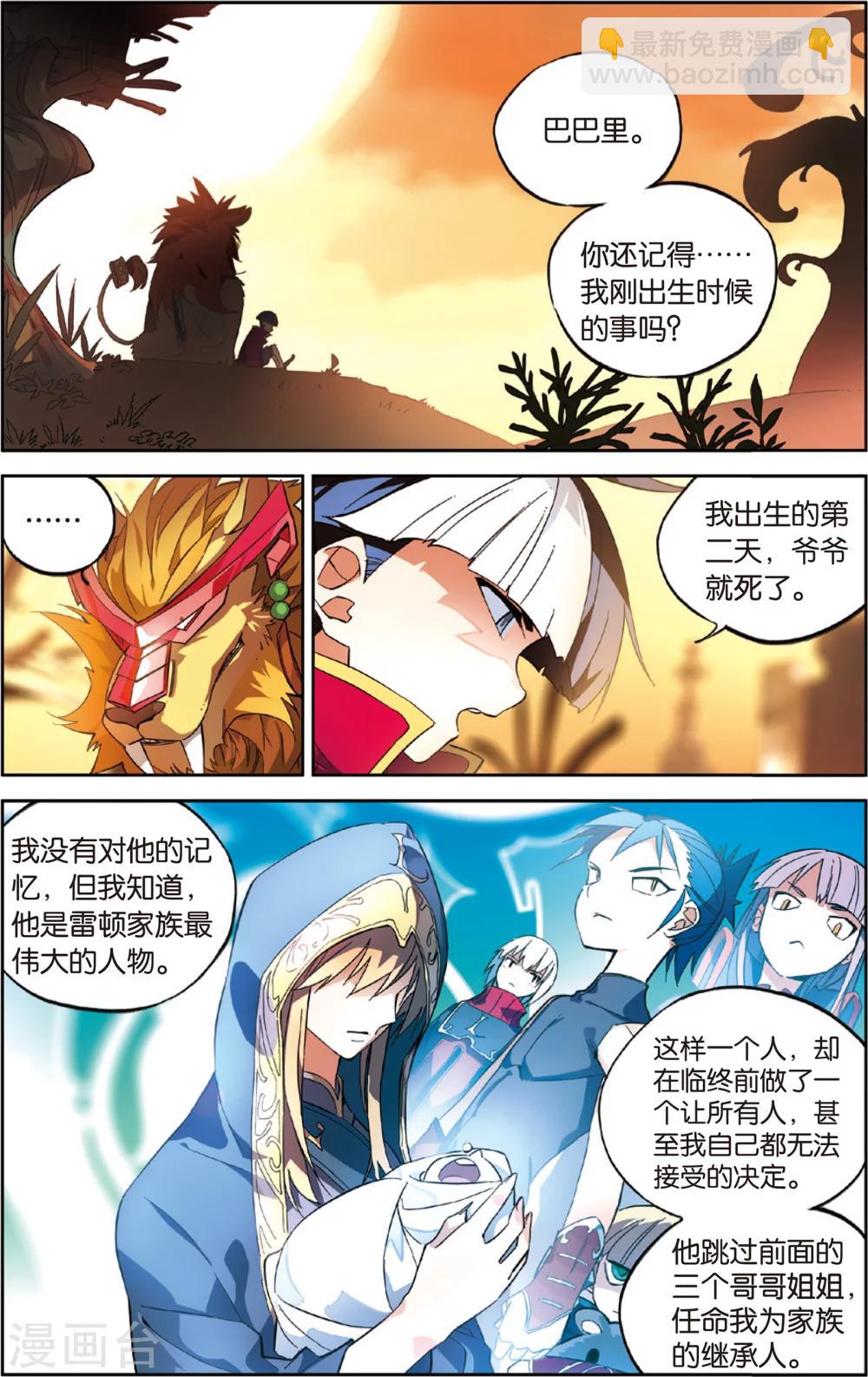 第34话 再见了，巴巴里金狮！(下)-第34话