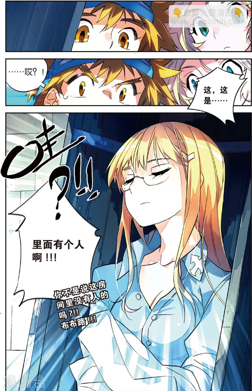 第36话 前进，四人同盟(下)-第36话