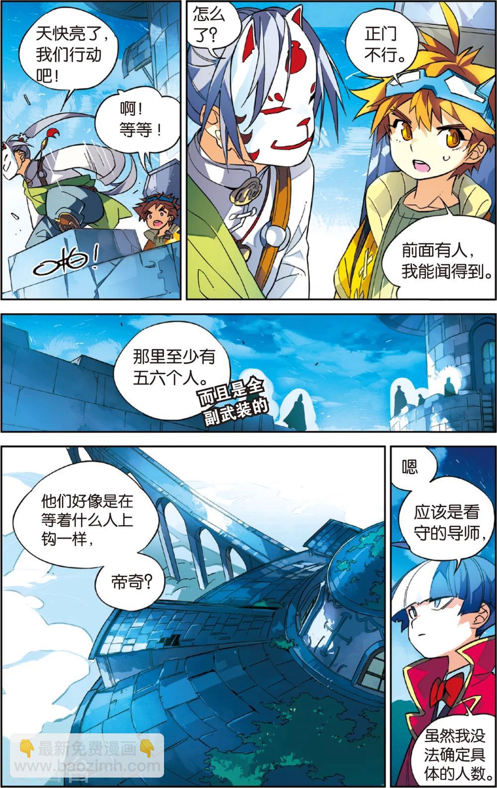 第36话 前进，四人同盟(下)-第36话