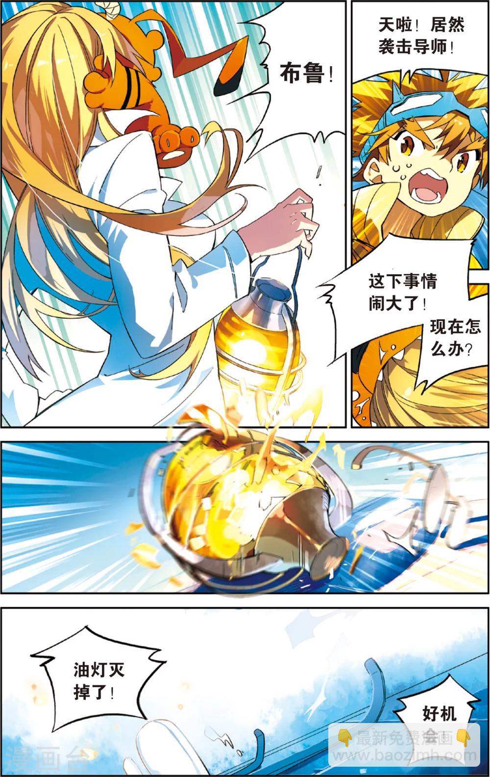 第38话 棺材里的导师(下)-第38话