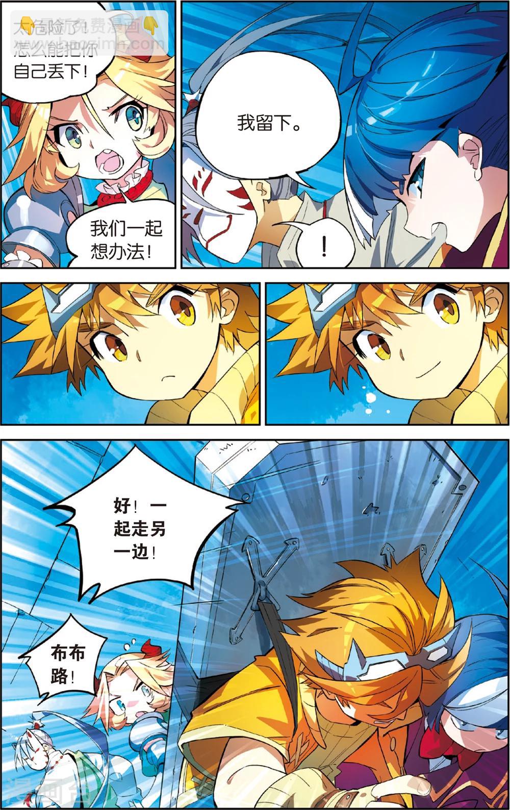 第38话 棺材里的导师(下)-第38话