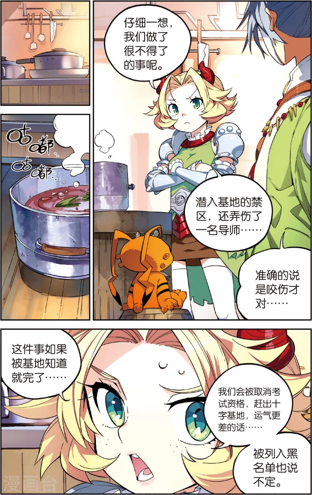 第40话 杂物室的奖牌(下)-第40话