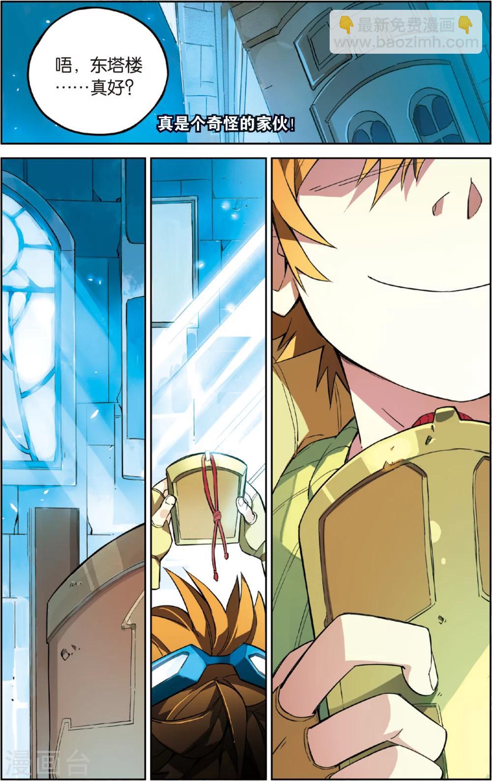 第40话 杂物室的奖牌(下)-第40话