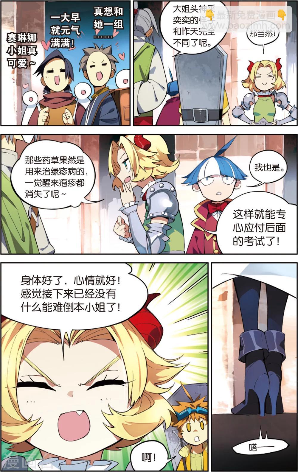 第40话 杂物室的奖牌(下)-第40话