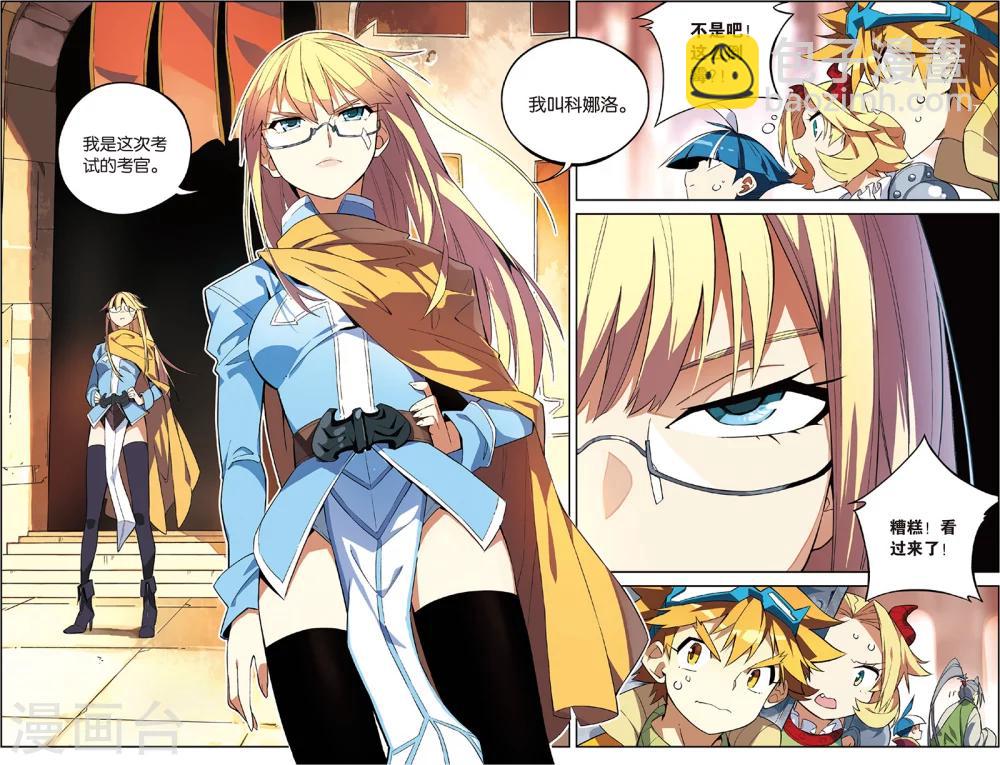 第40话 杂物室的奖牌(下)-第40话