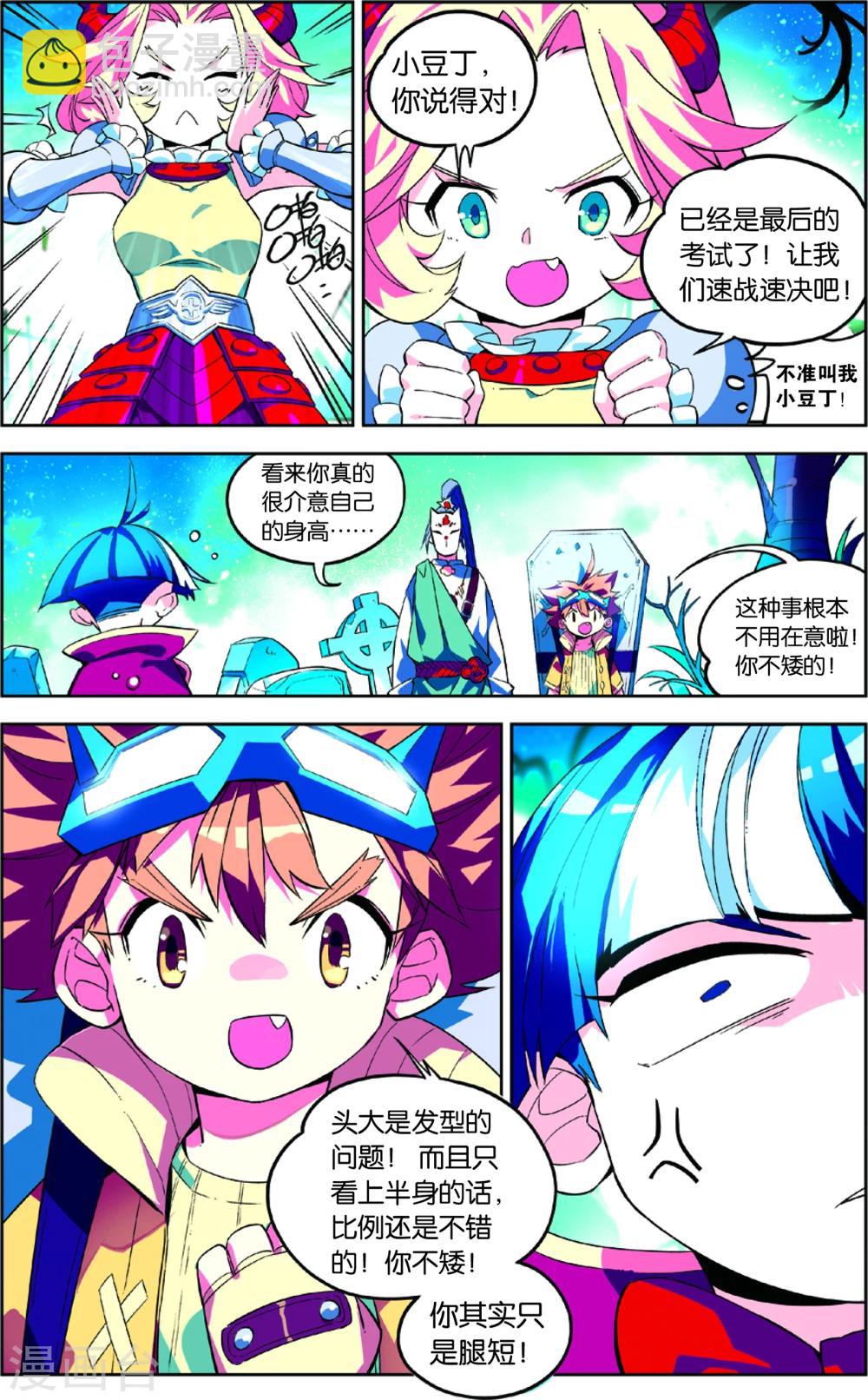 第44话 彩虹蝶舞的突击(下)-第44话